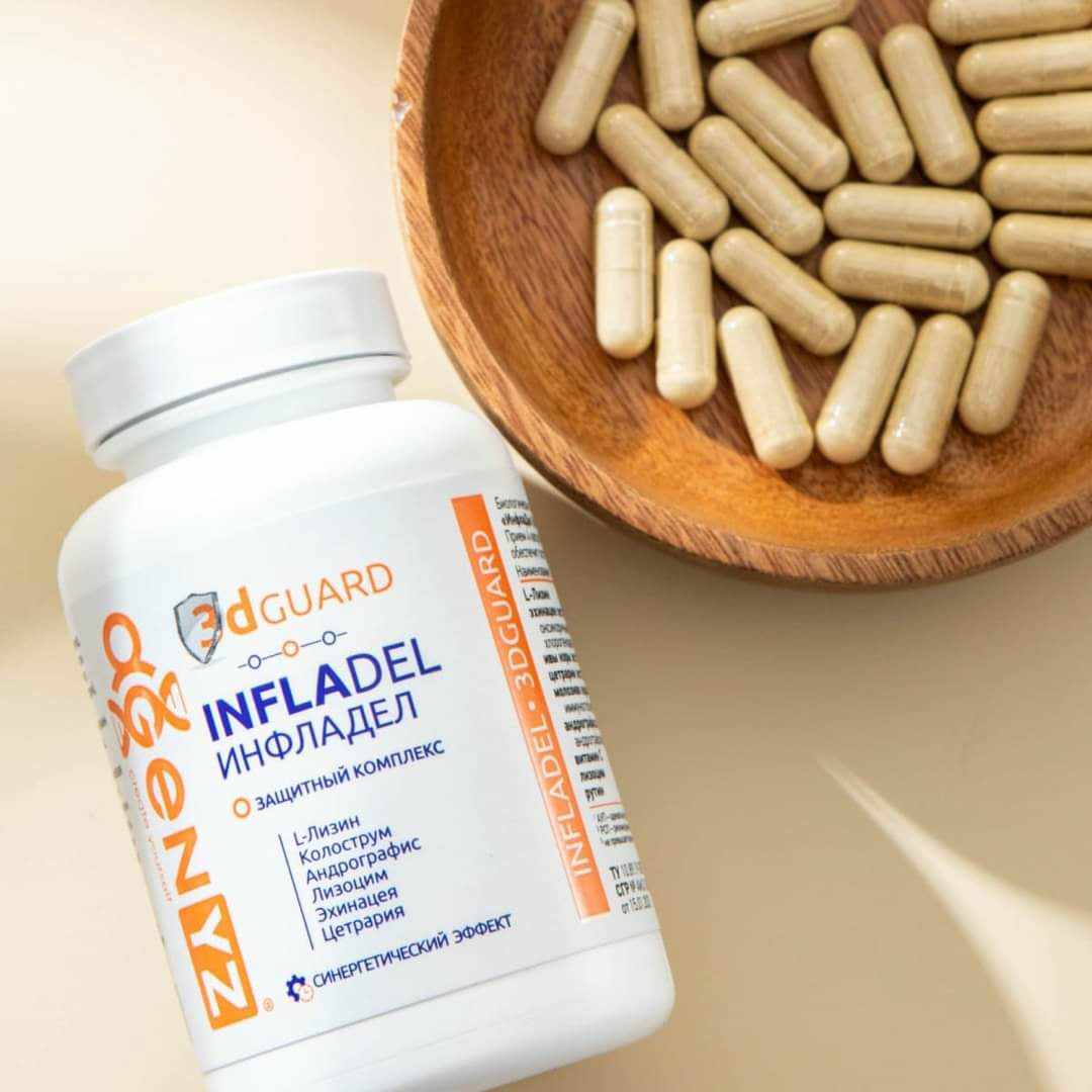 Противовоспалительный комплекс