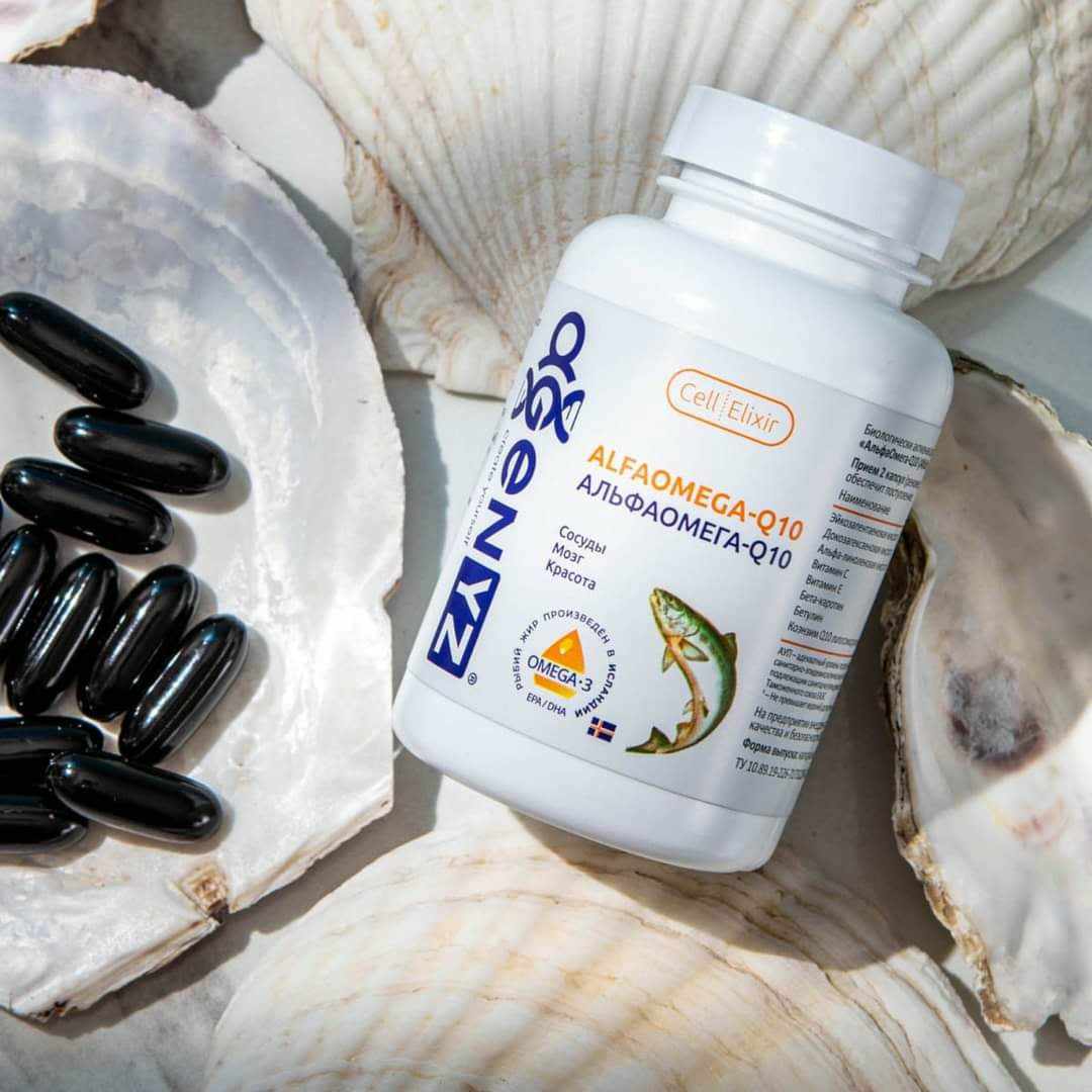 АльфаОмега-Q10 Сердце, мозг и красота