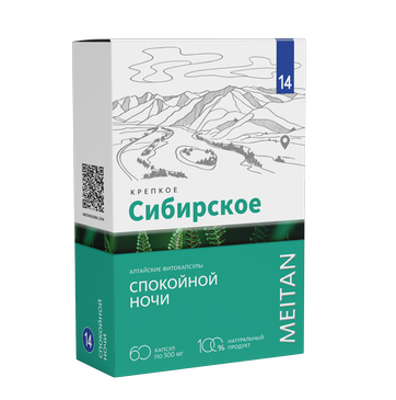 Алтайские фитокапсулы №14