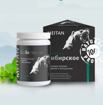 Пантовые орешки