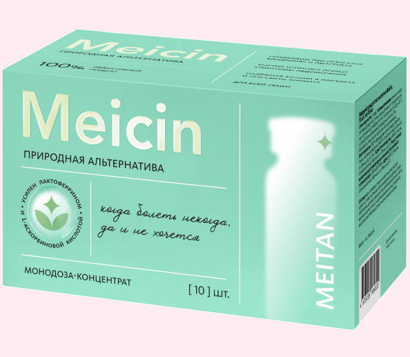 Природный антибиотик