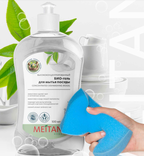 БИО-гель для мытья посуды