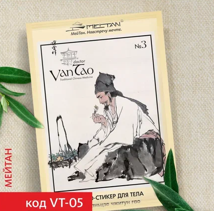 Обезболивающий пластырь