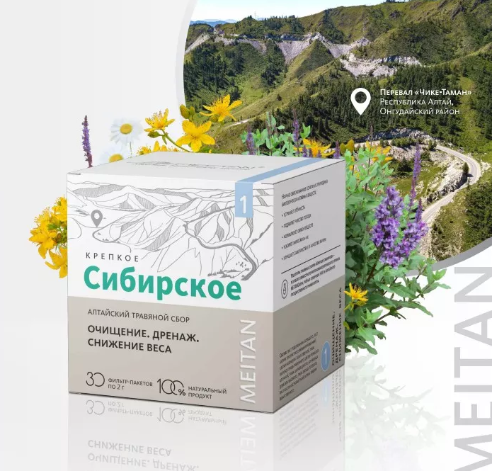 Алтайский травяной сбор №1 ОЧИЩЕНИЕ, ДРЕНАЖ, СНИЖЕНИЕ ВЕСА