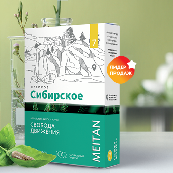 Алтайские фитокапсулы №7