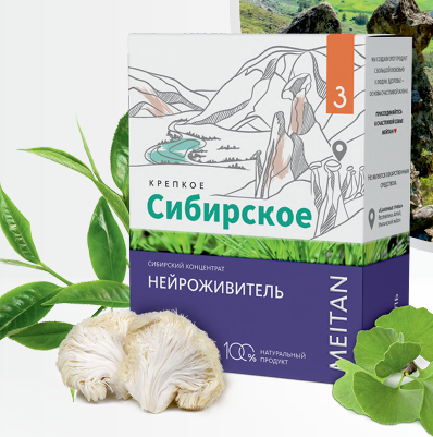 Сибирский концентрат №3