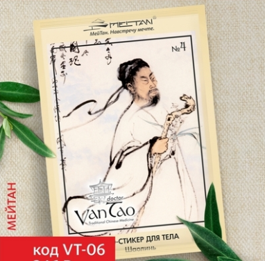 Обезболивающий пластырь