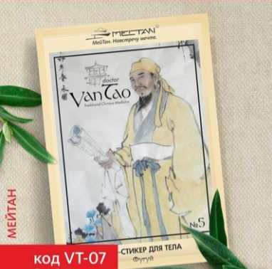 Противоревматический пластырь