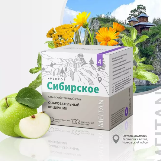 Алтайский травяной сбор №4 для кишечника