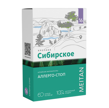 Altai füto kapslid allergia vastu. Kood: KS54