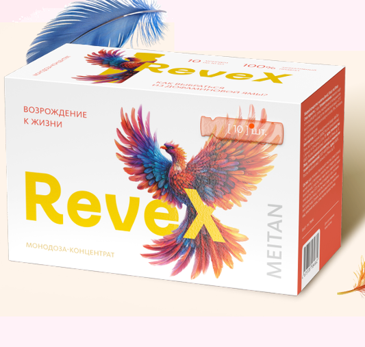 Монодоза-концентрат RevеX