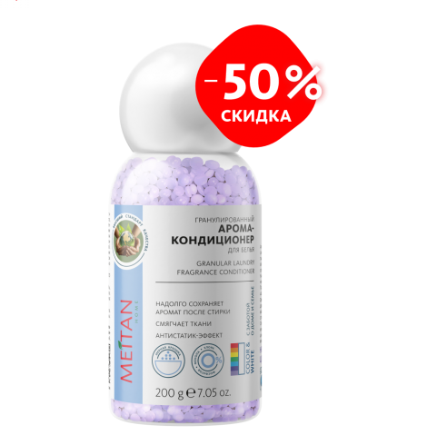 Granuleeritud loputusvahend. Kood: MH-25