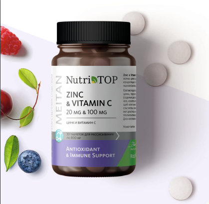 Zinc & Vitamin C
