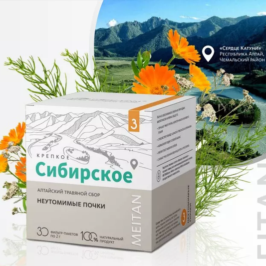 Алтайский травяной сбор №3 для почек