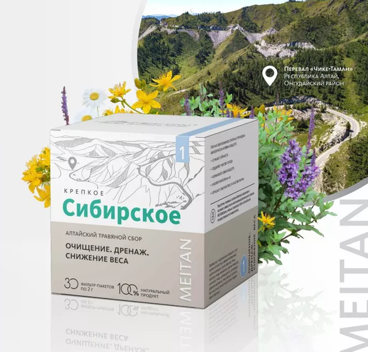 Алтайский травяной сбор №1 ОЧИЩЕНИЕ, ДРЕНАЖ, СНИЖЕНИЕ ВЕСА