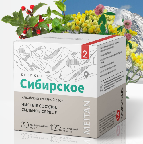 Алтайский травяной сбор №2 ЧИСТЫЕ СОСУДЫ. СИЛЬНОЕ СЕРДЦЕ
