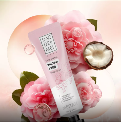 Крем для рук